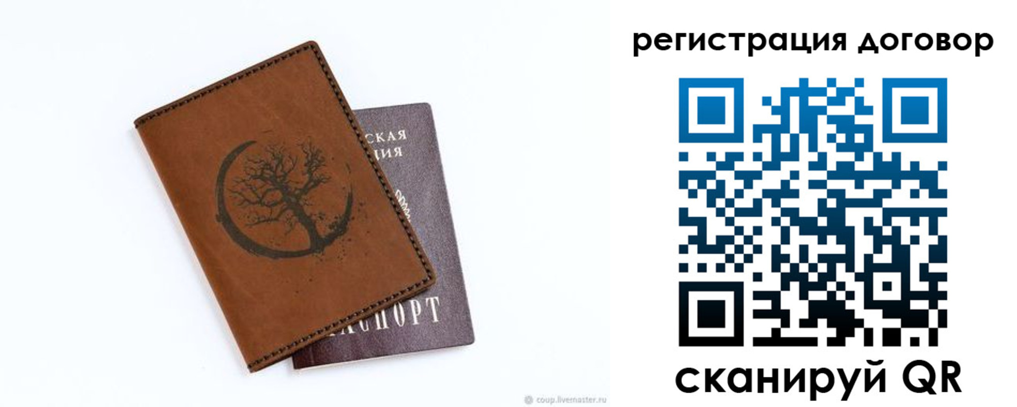 прописка регистрация в Тихорецке