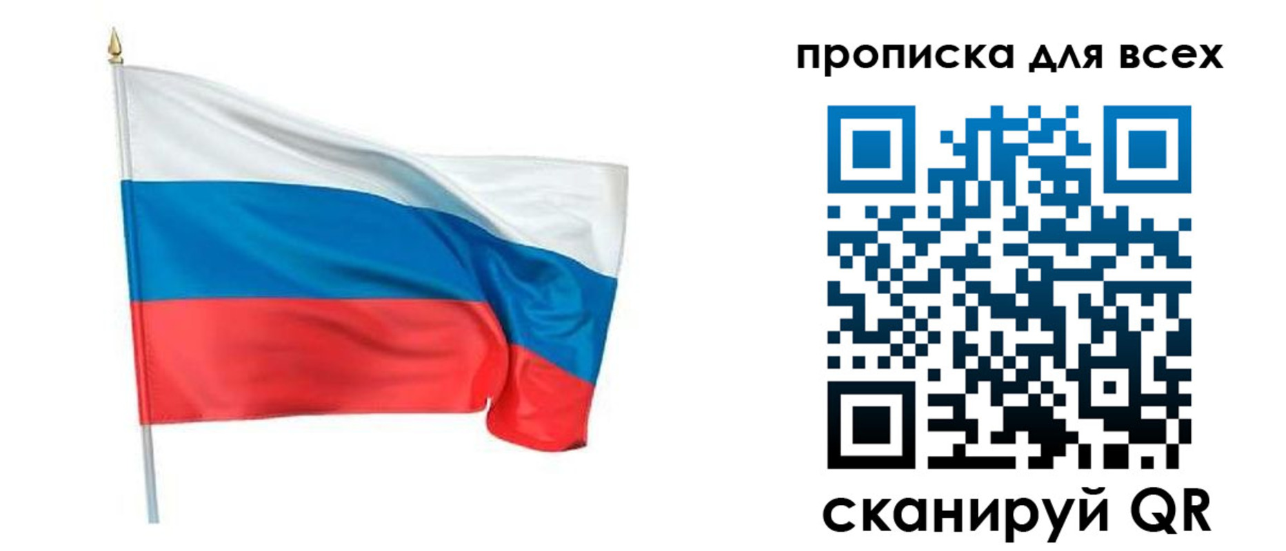 временная регистрация недорого в Тихорецке