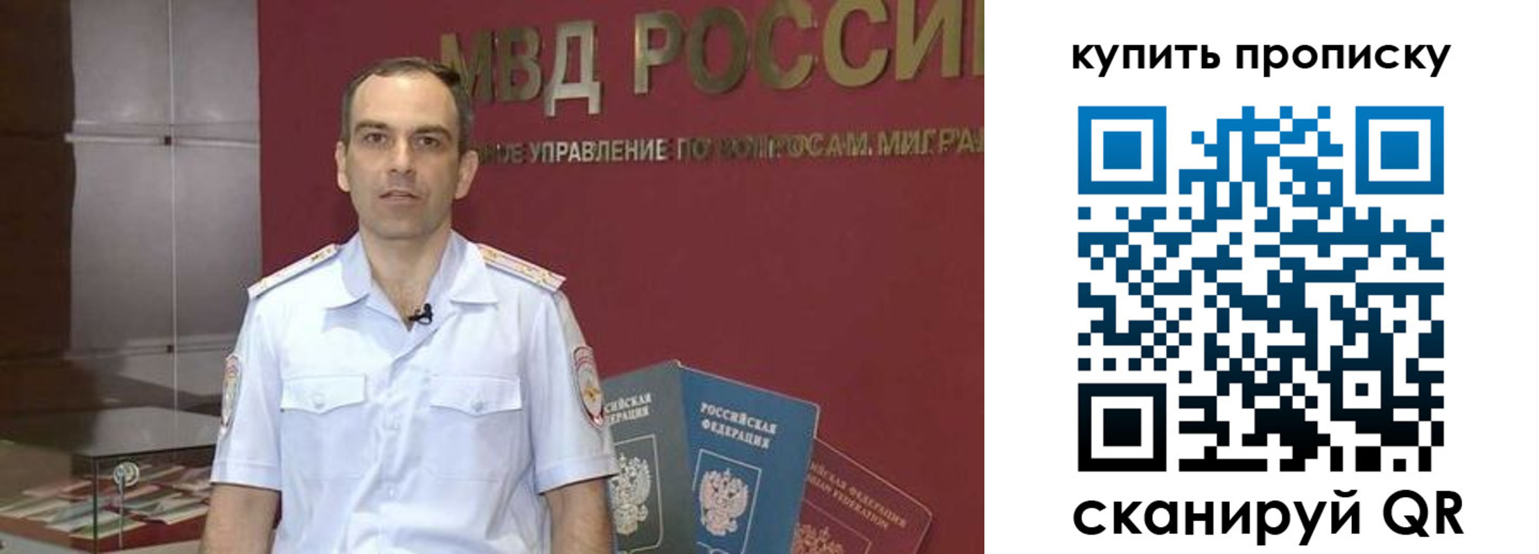 прописка штамп в Тихорецке