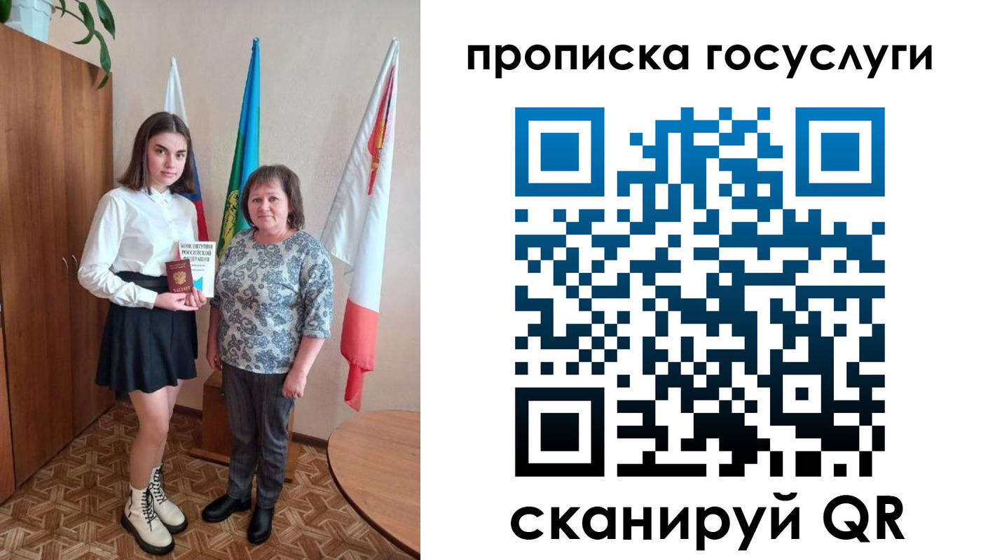 прописка в квартире в Тихорецке