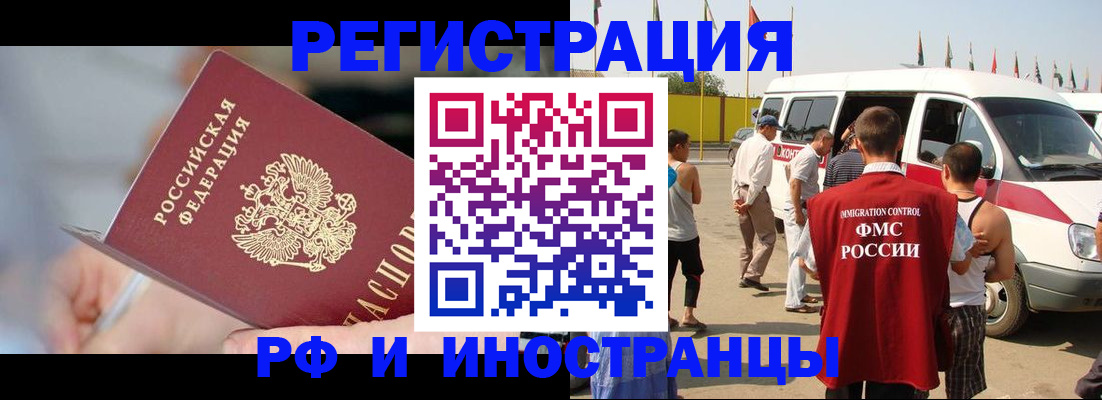 временная регистрация госуслуги в Тихорецке