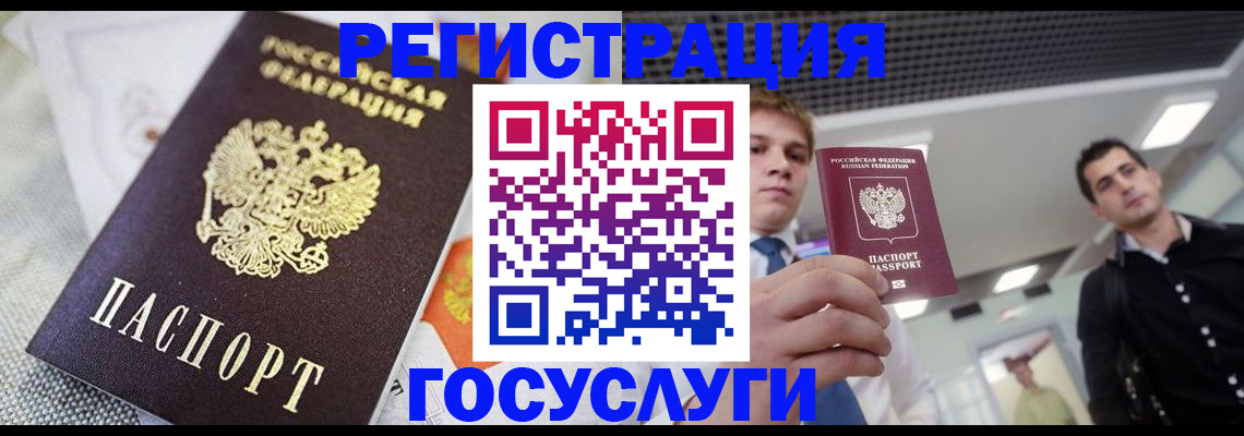 купить прописку в Тихорецке