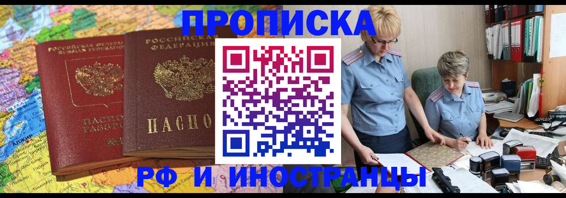 где прописаться в Тихорецке